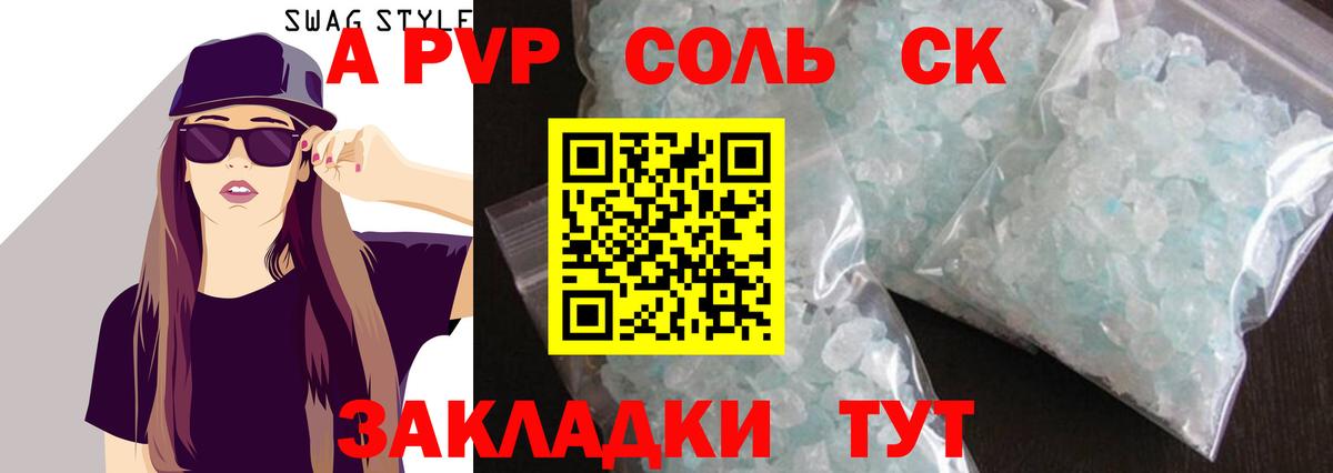 A-PVP Crystall  Альфа ПВП VHQ  Архангельск  где продают наркотики  Вход с VPN  Alpha PVP кристаллы 