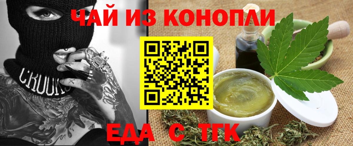Cannafood конопля  Вход с VPN  Архангельск 