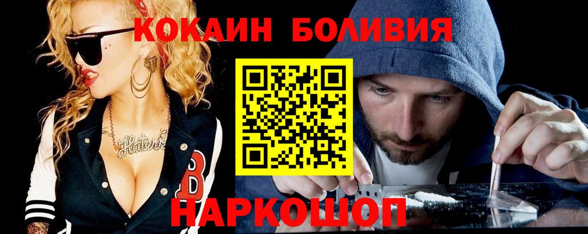КОКАИН 99%  Вход с VPN  КОКАИН  КОКАИН Эквадор  Архангельск 