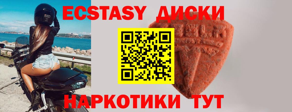 Ecstasy 300 mg Архангельск