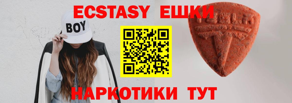 цена   Ecstasy  Ecstasy DUBAI  Вход с VPN  ЭКСТАЗИ ешки  Архангельск 