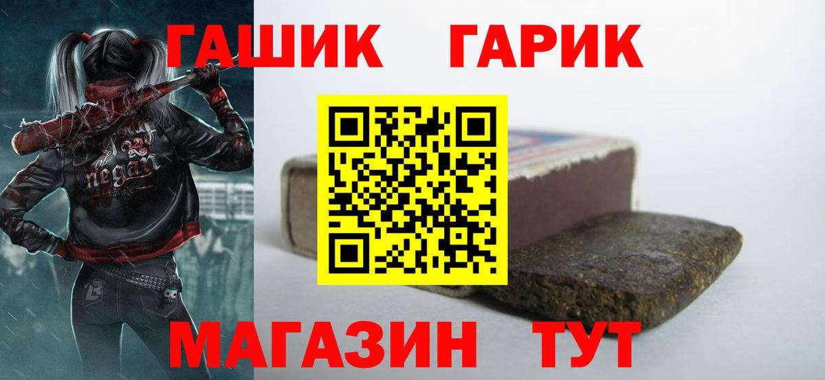 Архангельск  ГАШ Ice-O-Lator  Гашиш гашик  Вход с VPN 