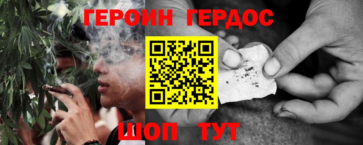 ГЕРОИН белый  Вход с VPN  Архангельск 