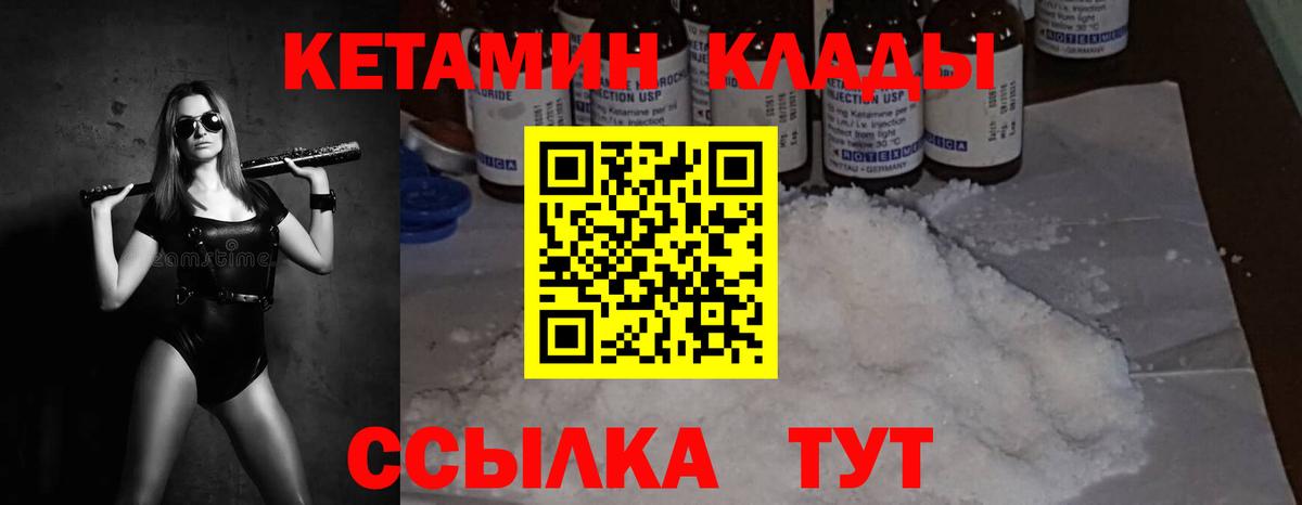 Архангельск  Кетамин ketamine  Вход с VPN 