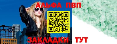 альфа пвп VHQ Владивосток