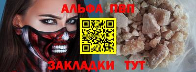 альфа пвп VHQ Владивосток