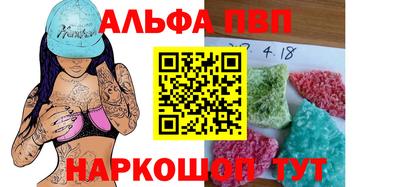 альфа пвп VHQ Владивосток