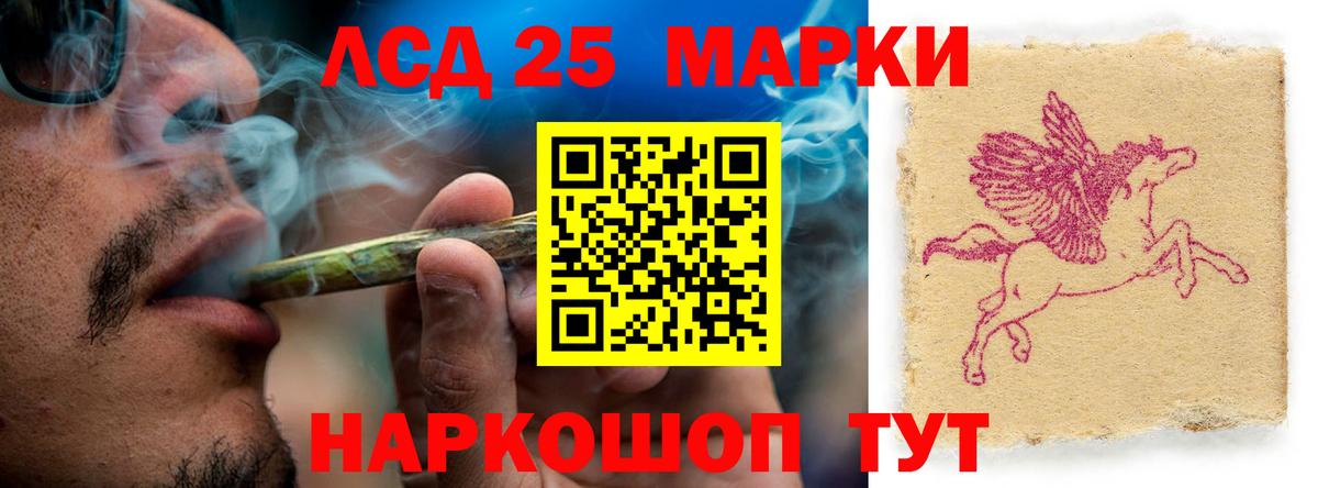 LSD-25 экстази кислота Архангельск