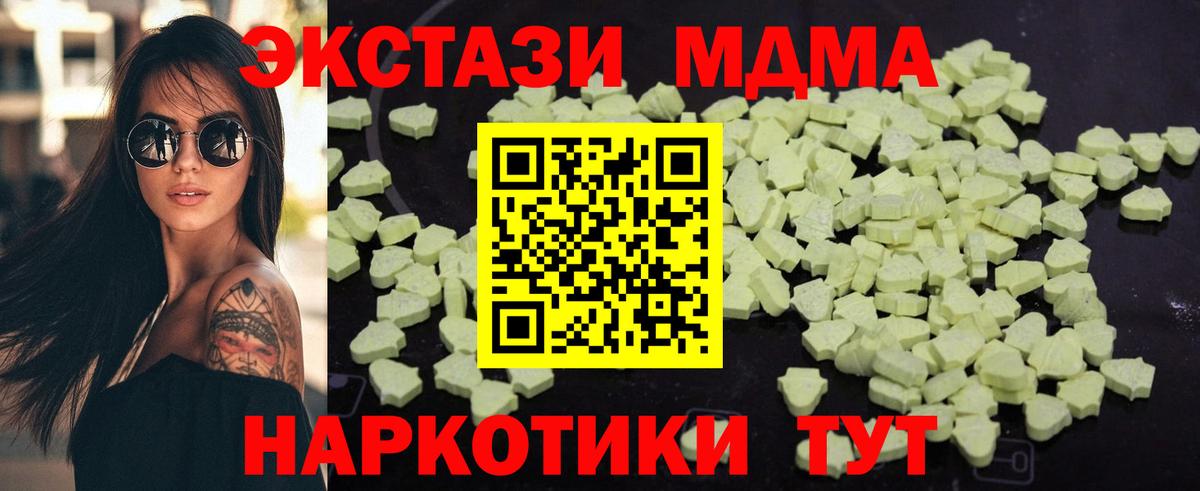 Архангельск  MDMA VHQ  MDMA VHQ  Вход с VPN 