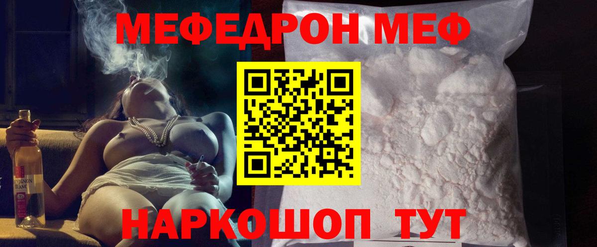 дарнет шоп  Меф  Архангельск  Вход с VPN  Меф mephedrone 