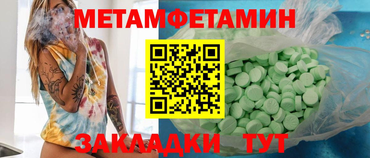 Метамфетамин кристалл  Метамфетамин кристалл  Архангельск  Вход с VPN 