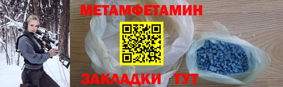 Первитин мет Архангельск