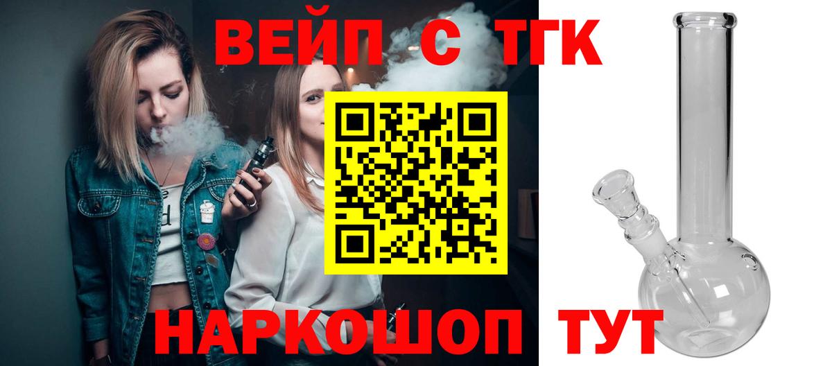 ТГК жижа  Вход с VPN  Дистиллят ТГК Wax  Архангельск 