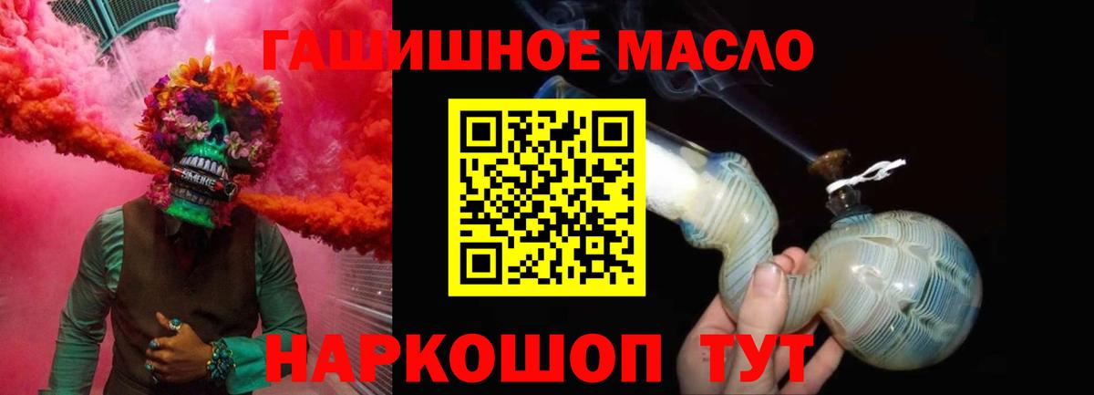 ТГК THC oil Архангельск